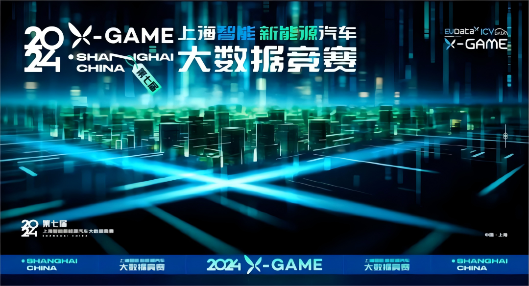 2024 X-GAME正式启动，mile米乐集团携手共建新能源汽车 “数字赋能营销”新赛道